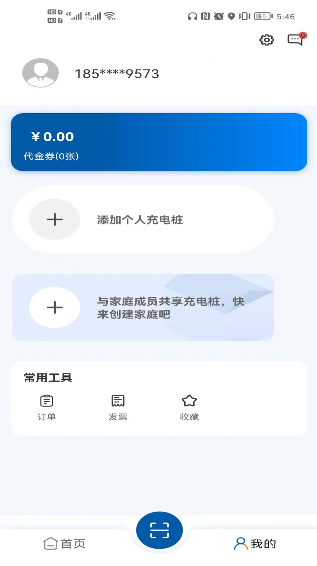 卡泰驰智电充电服务app下载 v1.0.30