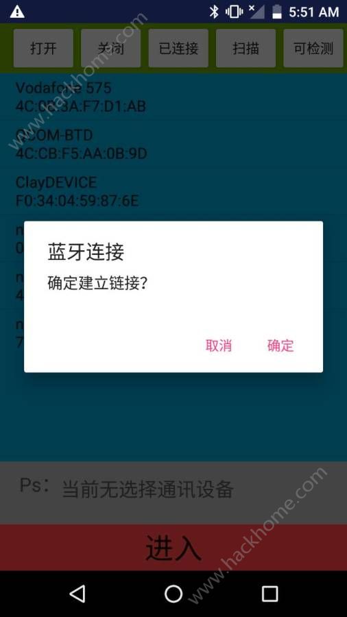 蓝牙畅聊手机app下载 v1.0