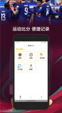 数据比分app苹果版下载 v1.0