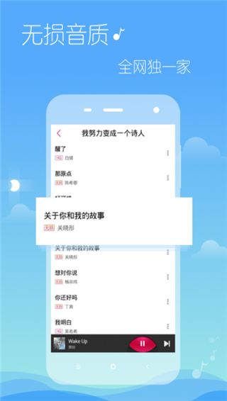 多米音乐播放器app苹果版下载 v6.9.2.01