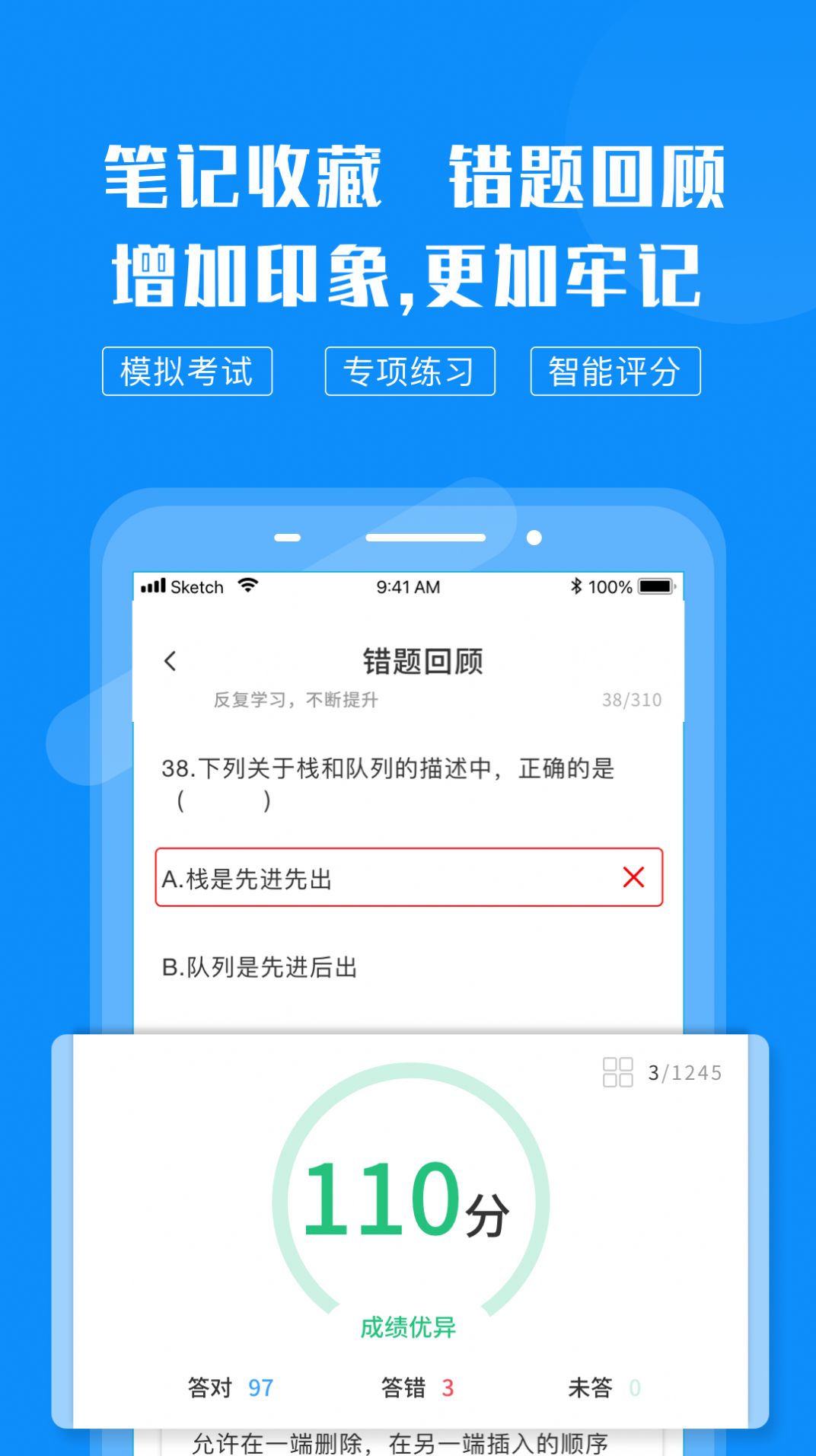 计算机考试题库软件免费版下载 v1.0.0