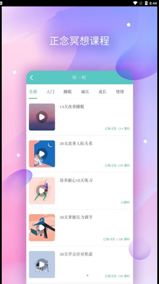 AI咨询师心理咨询app官方下载图片2