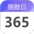 桌面倒数日大师软件app手机版下载 v1.0.4