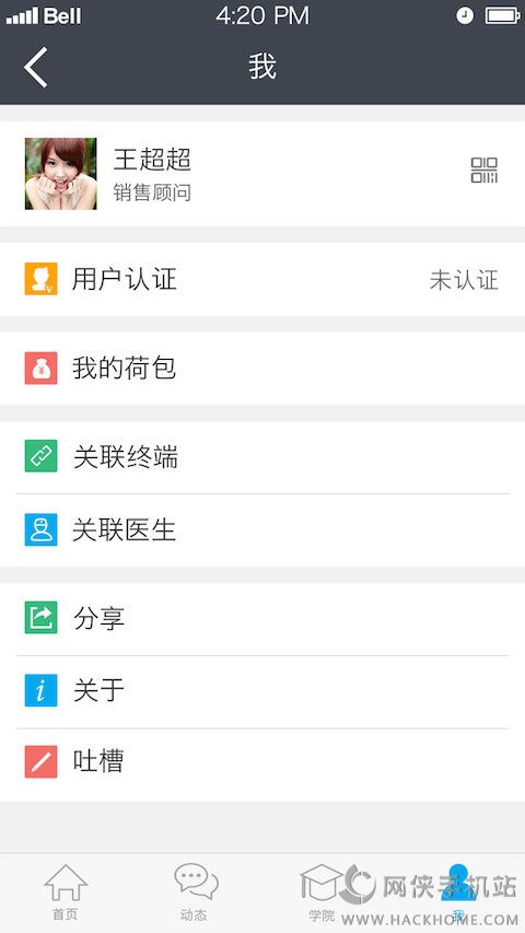 叶小助app官网下载 v1.0.16