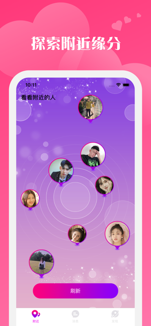 桃花聊天软件最新版本app v1.0.97