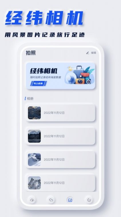 经纬度地图app软件下载 v1.0.2