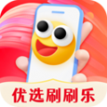 优选刷刷乐官方手机版下载 v1.9.3.2