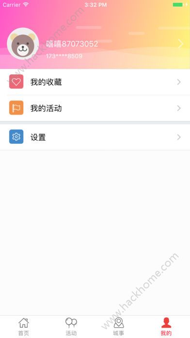 富顺眼官方版手机软件下载 v5.5.2