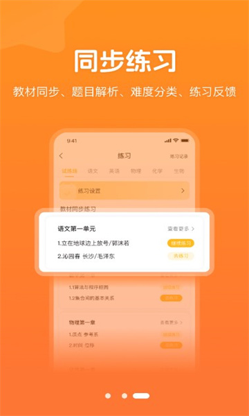 小多伴学教育软件下载 v0.0.1