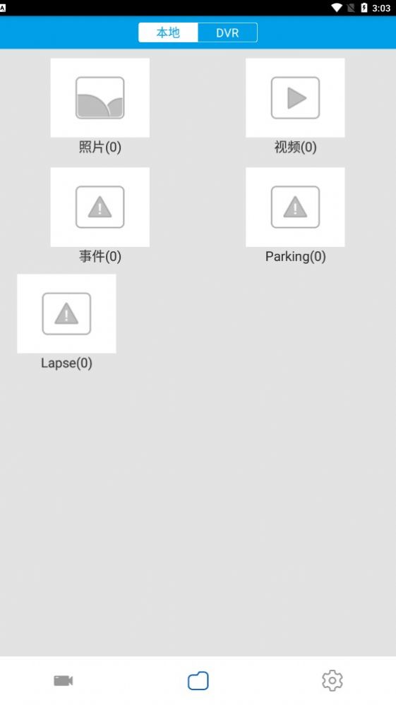 DashCamAssist行车记录仪app软件下载 v1.5.9