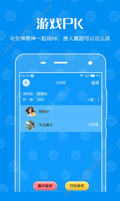 微撩交友软件官网app下载 v1.0.0