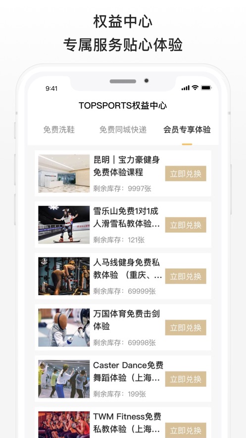 滔搏运动官网app下载 v3.9.0