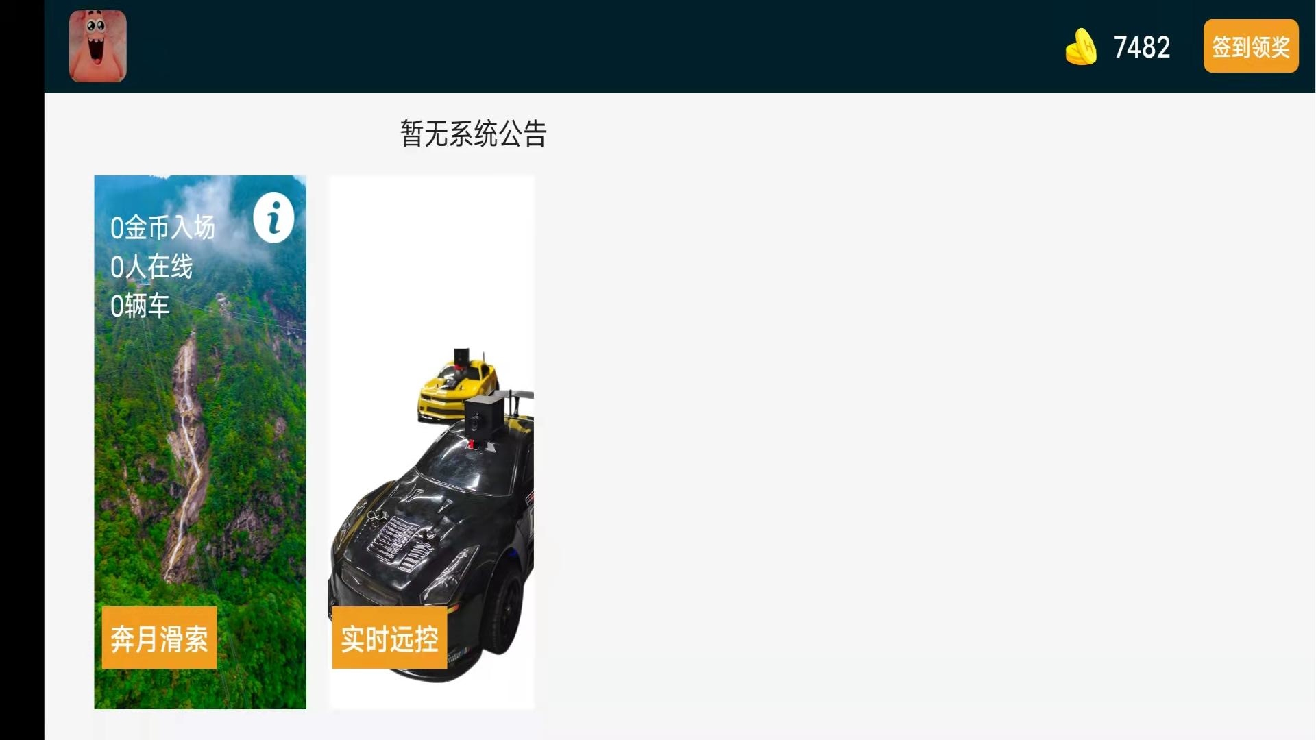 视觉之臂远程设备共享平台app下载 v2.1.0