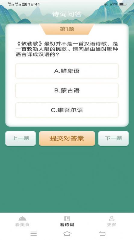 金龙看看软件官方下载 v2.2.3.2