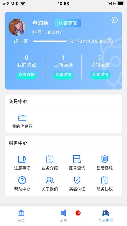 麻薯易游app官方下载 v1.0