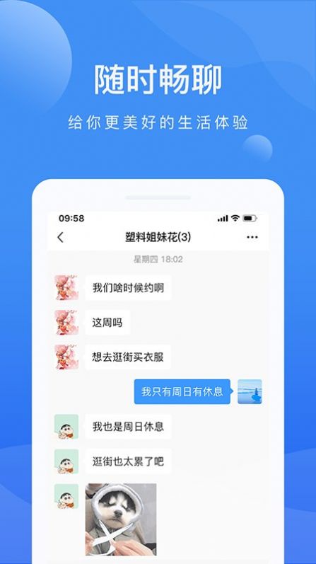 啦扑官网最新版本4.1.0下载app