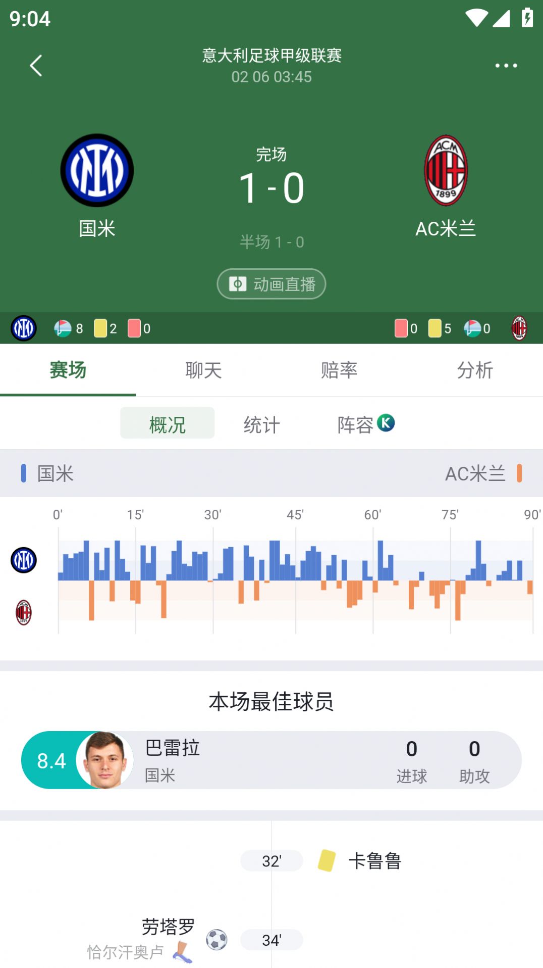 AK赛事app官方下载图片1