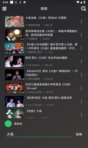 QB音乐听歌软件免费下载图片1