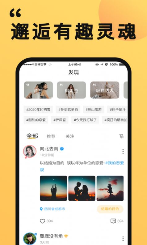 橙对交友app官网版手机下载 v1.0