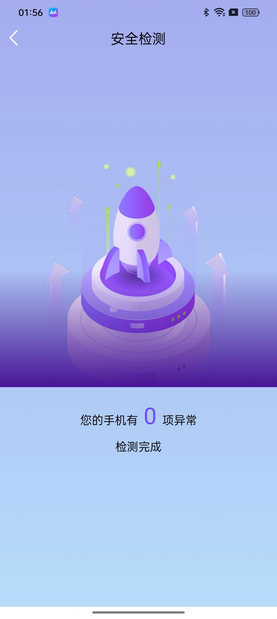 续满达wifi官方手机版下载图片2