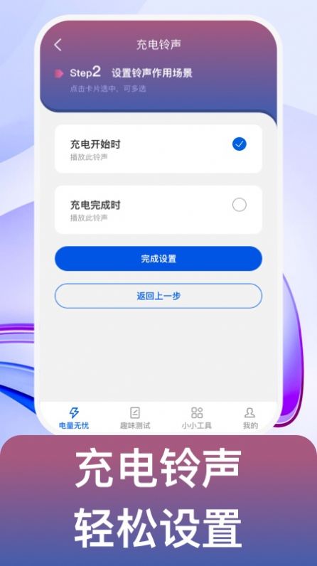 益充饱充电app手机版下载 v1.0.1