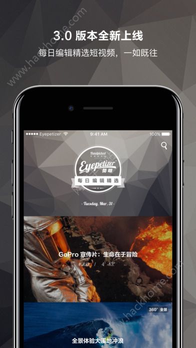 开眼Eyepetizer官网手机版下载app v3.3.0