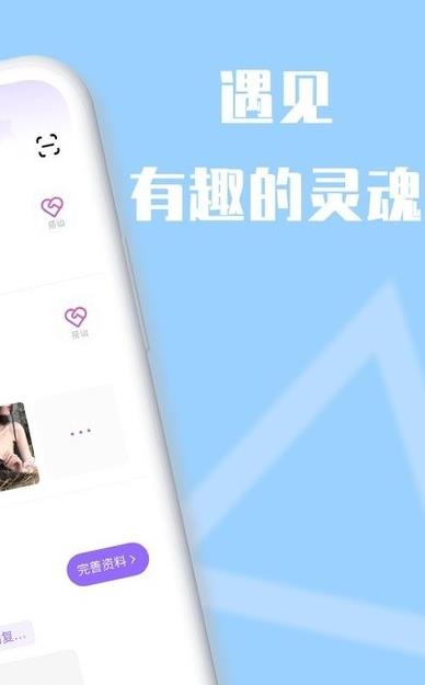 小贰聊天苹果版app v1.5.0