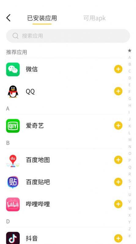 手机分身软件应用小秘密app官方版 v1.0.10