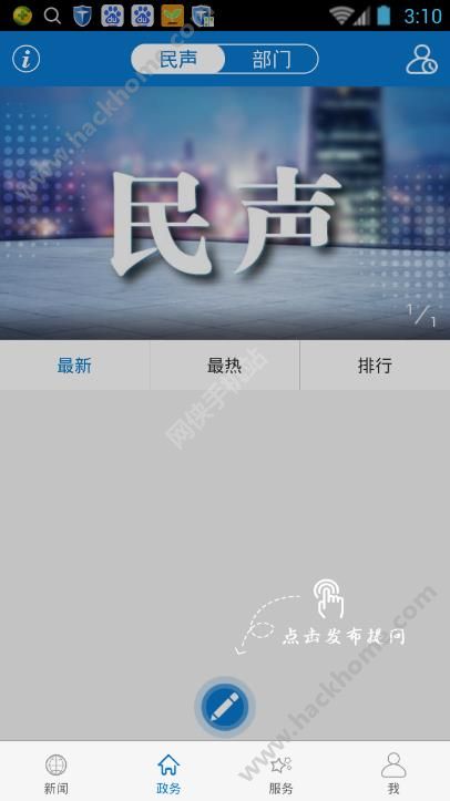 云上随州下载官网手机版app v1.0.3