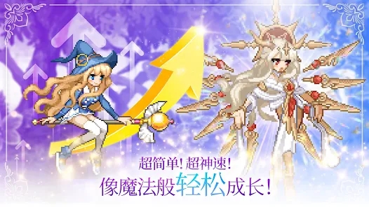 魔法少女养成记中文版游戏下载 v1.45