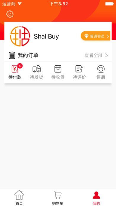 销巴生活全返平台app官方版下载 v2.8.1.6