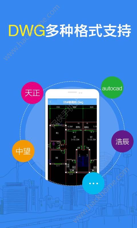 CAD看图大师app手机版下载 v5.2.1