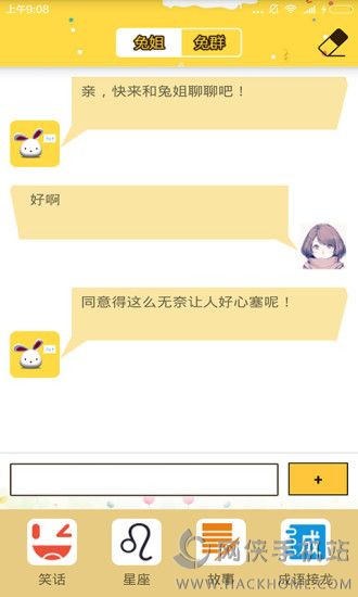 聊天兔下载手机版app v1.0.0