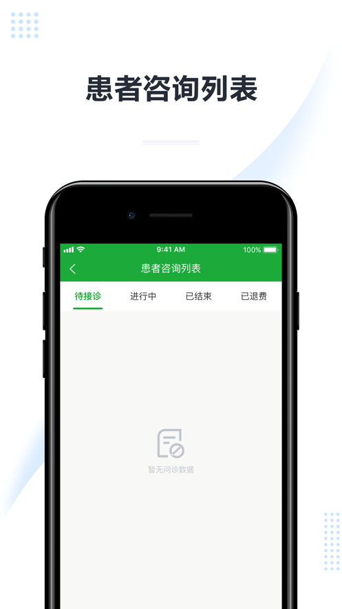 医助宝医生版app软件下载 v1.0