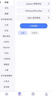 馨亿通通讯信息平台app下载 v1.0