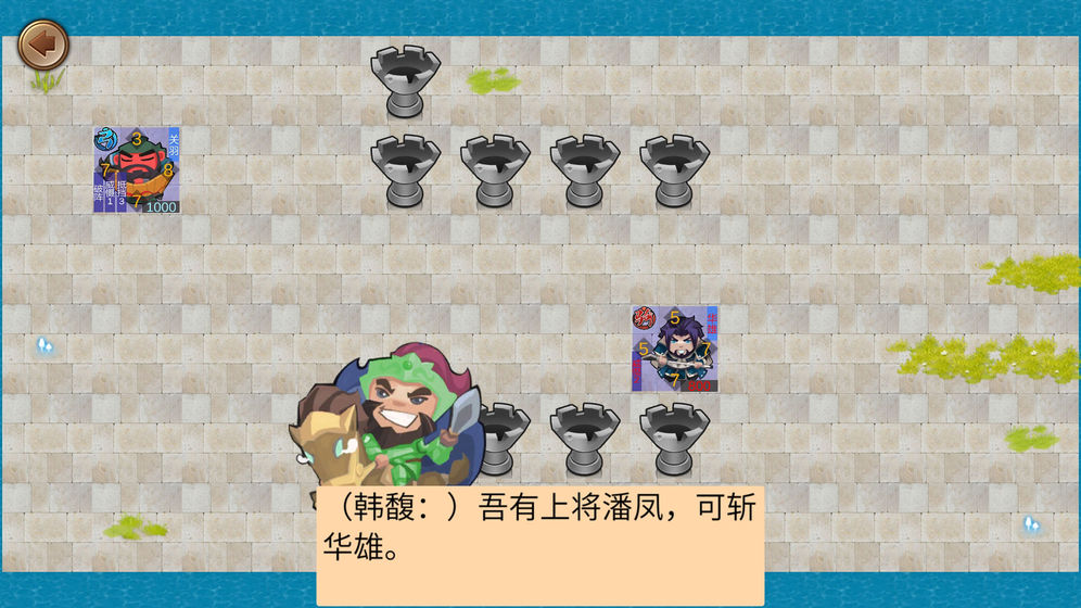 墨色三国志手游官网授权版 v0.1.0