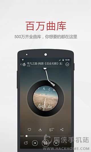 网易云音乐官网下载 v9.0.05