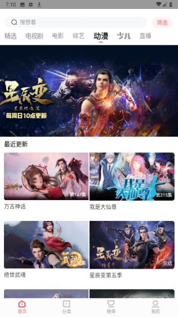 搜剧影院软件免费下载 v7.0