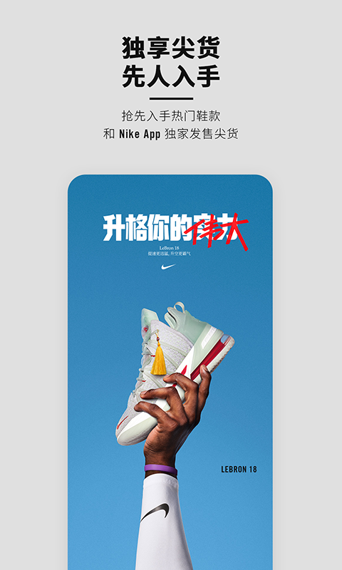 nike韩老实app账号注册下载 v23.47.2