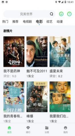 全网通影视vip激活免费tv版下载 v1.1.0