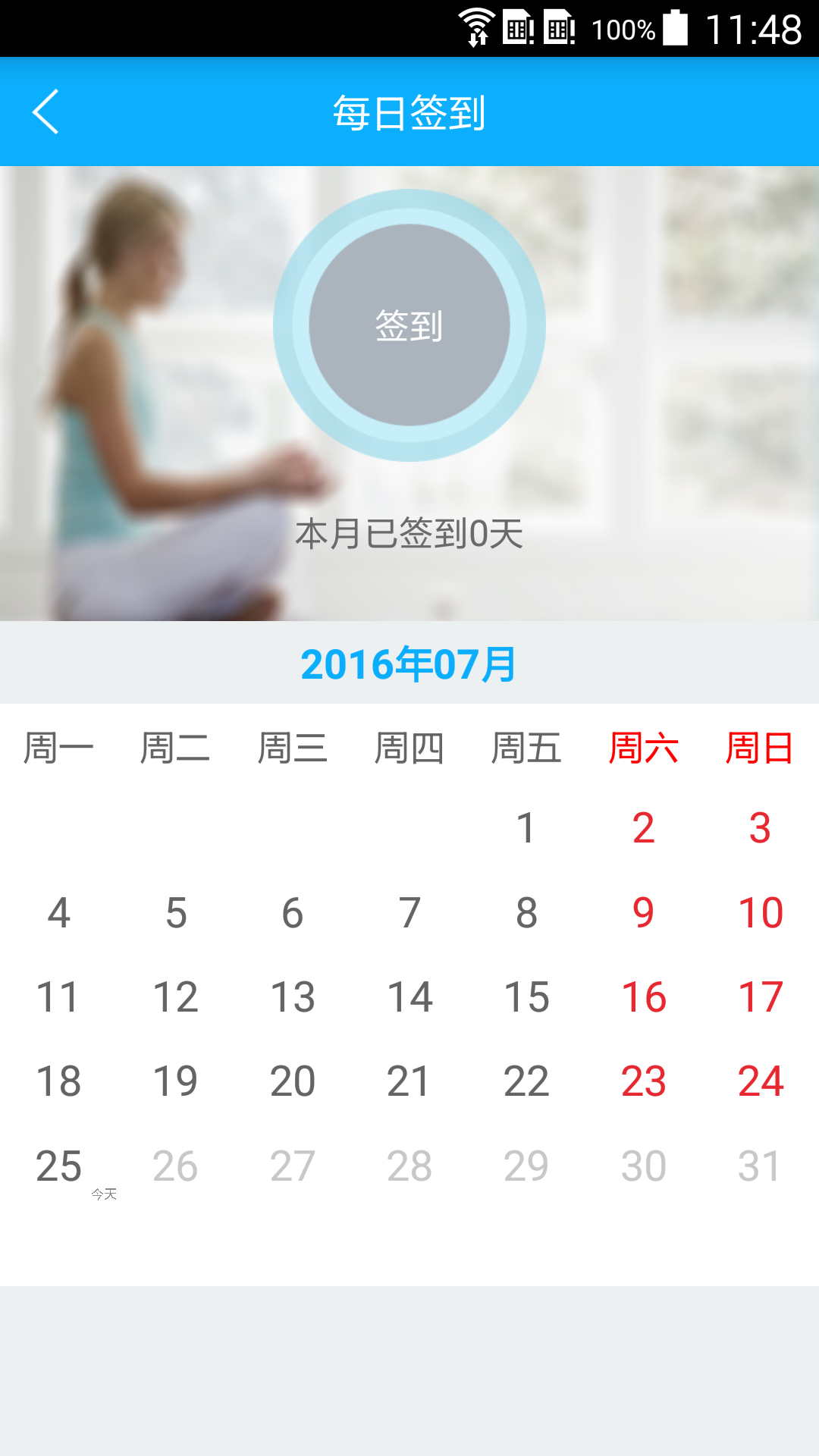 打坐养生软件下载官网app v1.0.0