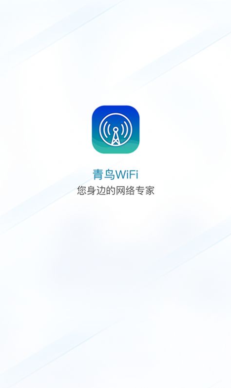 青鸟WiFi app图传最新版 v1.0.0