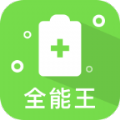 极速清理全能王app手机版下载 v0.1.0