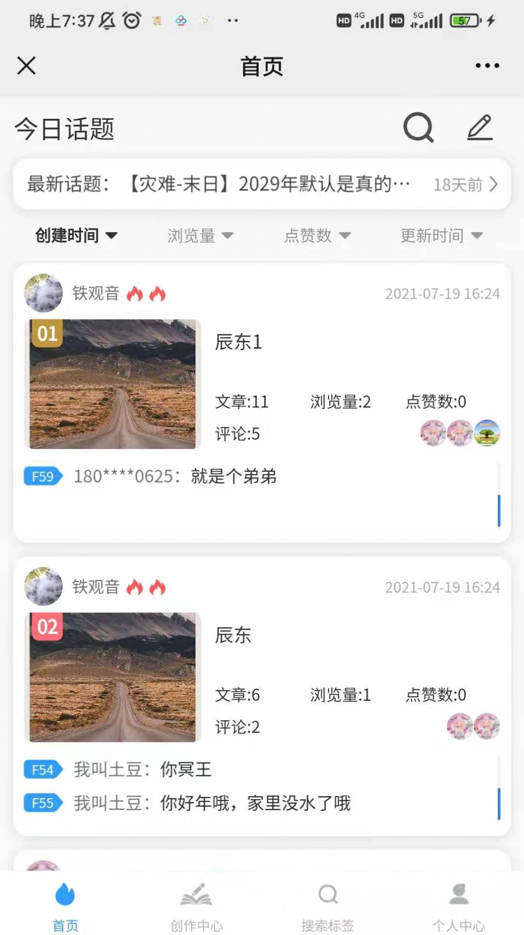 狐想文学app最新版下载 v1.0.2