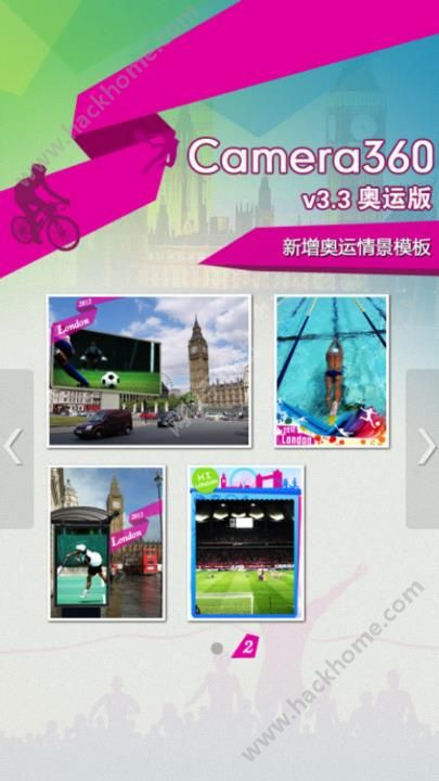 相机360奥运版app下载 v9.9.35