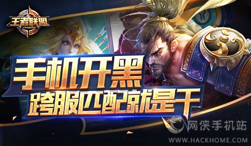 腾讯王者联盟官方iOS版（League Of Kings） v9.2.1.7