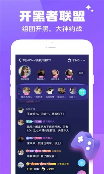 酷游部落游戏交友app官方版 v1.0