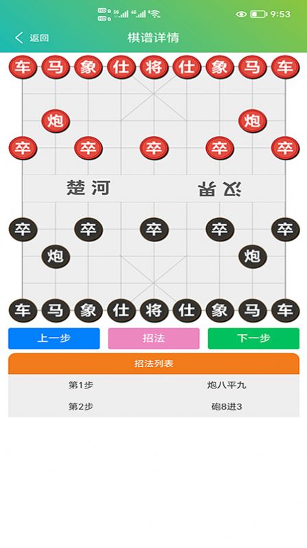 群脑智能棋谱软件免费版下载 v1.0