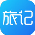 旅记app官方软件 v3.2.4