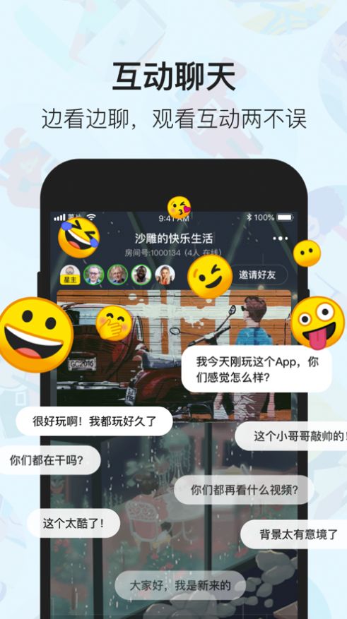 缘初交友app最新版图片1